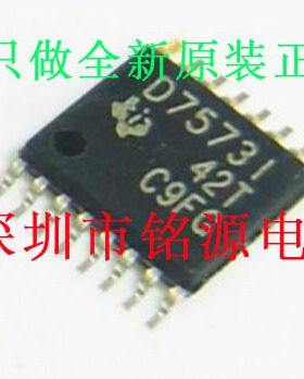 【铭源电子】全新 DAC7573IPWR DAC7573IPW DAC7573 D7513I 芯片