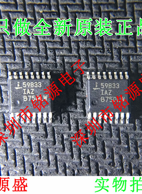 铭源盛 全新 ISL59833IAZ-T7 ISL59833IAZ ISL59833 SSOP20 芯片