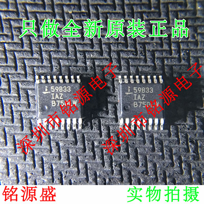 铭源盛 全新 ISL59833IAZ-T7 ISL59833IAZ ISL59833 SSOP20 芯片