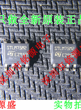【铭源电子】全新STLM75M2F STLM75M2 STLM75 SOP8数字温度传感器