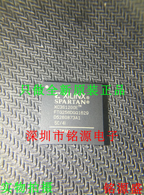 铭源盛 全新 XC3S1200E-5FTG256C XC3S1200E-5FT256C BGA256 芯片