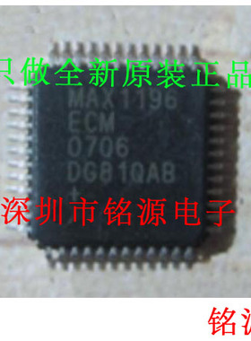 全新 MAX1196ECM+D MAX1196ECM MAX1196 QFP48 模数转换器 芯片