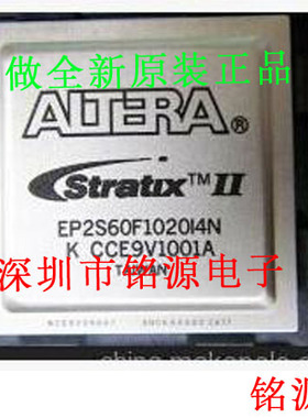 铭源盛 全新原装正品 EP2S60F1020I4N EP2S60F1020I4 BGA1020芯片