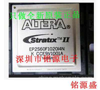 铭源盛 全新原装正品 EP2S60F1020I4N EP2S60F1020I4 BGA1020芯片