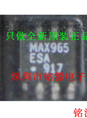 【铭源电子】全新原装 MAX965ESA+T MAX965ESA MAX965 SOP8 芯片