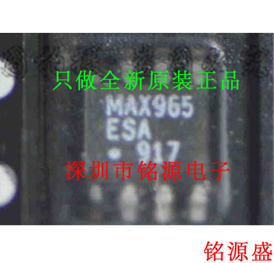 【铭源电子】全新原装 MAX965ESA+T MAX965ESA MAX965 SOP8 芯片