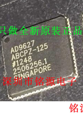 铭源盛 全新 AD9627ABCPZ-125 AD9627ABCPZ AD9627 LFCSP64 芯片