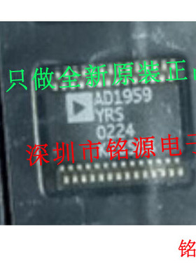 【铭源电子】全新原装正品 AD1959YRSRL AD1959YRS AD1959 SSOP28
