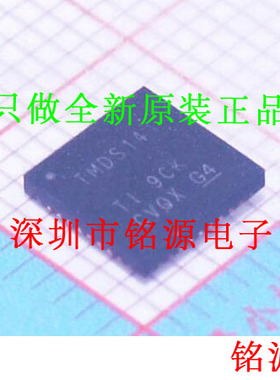 【铭源电子】全新 TMDS141RHAR TMDS141RHA TMDS141 QFN40 芯片
