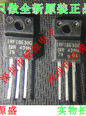 【铭源电子】全新原装正品 IRFIBE30GPBF IRFIBE30G TO-220 MOS管