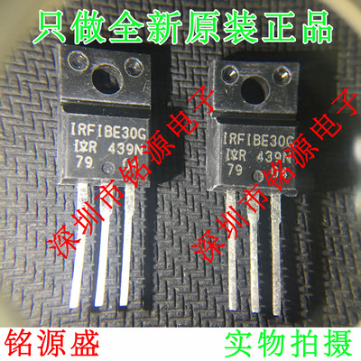 【铭源电子】全新原装正品 IRFIBE30GPBF IRFIBE30G TO-220 MOS管