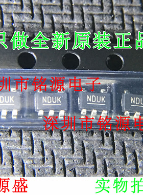 【铭源电子】全新原装 LND01K1-G LND01K 丝印NDUK SOT23-5 芯片
