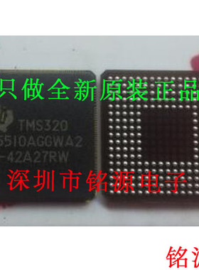 【铭源电子】全新TMS320VC5510AGGWA2 BGA240 数字信号处理器芯片