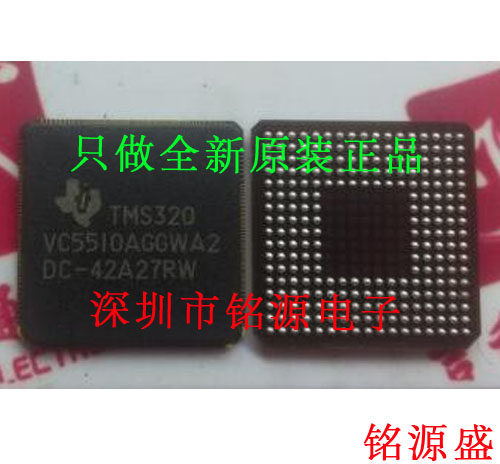 【铭源电子】全新TMS320VC5510AGGWA2 BGA240 数字信号处理器芯片