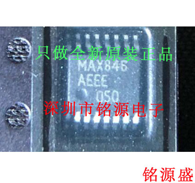 【铭源电子】全新 MAX846AEEE+T MAX846AEEE MAX846 TSSOP16 芯片
