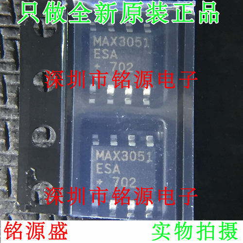 【铭源电子】全新 MAX3051ESA+T MAX3051ESA MAX3051 SOP8 芯片