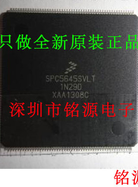 铭源盛 全新SPC5645SF1VLUR SPC5645SF1VLU SPC5645SF QFP176芯片