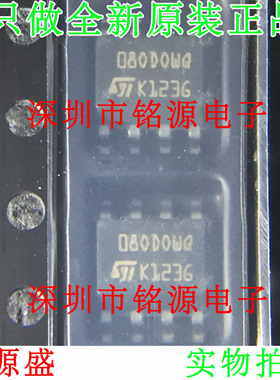 铭源盛 全新原装 M35080-WMN3TP M35080 3508 080DOWQ SOP8 芯片