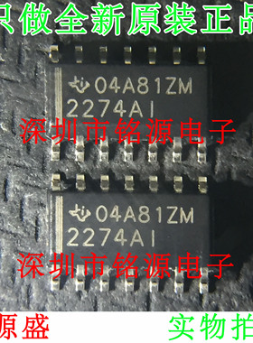 【铭源电子】全新原装TLC2274AIDR TLC2274AID 2274AI SOP14 芯片