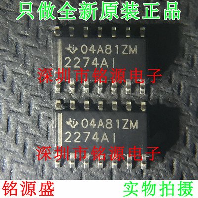 【铭源电子】全新原装TLC2274AIDR TLC2274AID 2274AI SOP14 芯片