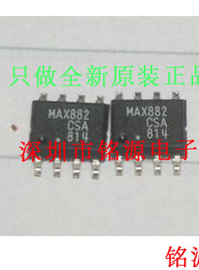 【铭源电子】全新原装 MAX882CSA+T MAX882CSA MAX882 SOP8 芯片