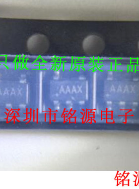 【铭源电子】全新原装 MAX834EUK+T MAX834 丝印AAAX SOT23-5