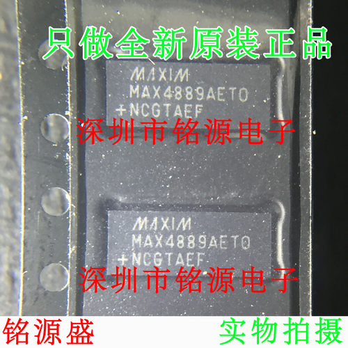【铭源电子】全新原装MAX4889AETO+T MAX4889AETO MAX4889 TQFN42