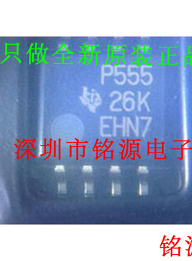 铭源盛 全新 TLC555CPSR TLC555CPS TLC555 丝印P555 SOP8 芯片