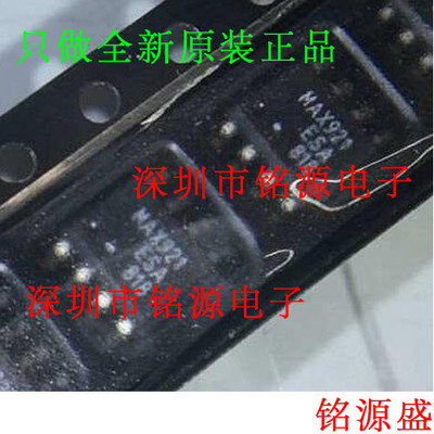 【铭源电子】全新原装 MAX921ESA+T MAX921ESA MAX921 SOP8 芯片