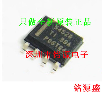 全新 TPS54528DDAR TPS54528DDA 丝印54528 SOP8 开关稳压器 芯片