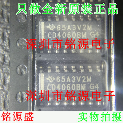 【铭源盛】全新原装正品 CD4060BM96 CD4060BM CD4060 SOP16 芯片