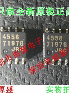 全新原装正品 NJM4558M-TE1 NJM4558M NJM4558 丝印4558 SOP8芯片