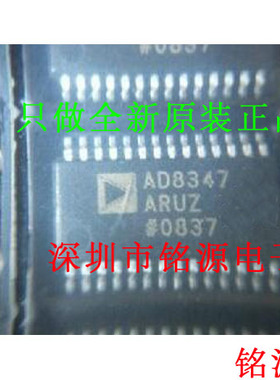 【铭源电子】全新原装正品 AD8347ARUZ AD8347ARU AD8347 SSOP28