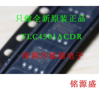 全新 TLC4501ACDR TLC4501ACD TLC4501A TLC4501 4501AC SOP8芯片