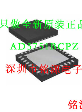 【铭源电子】全新原装 AD5751BCPZ AD5751 LFCSP32 芯片 假一赔十