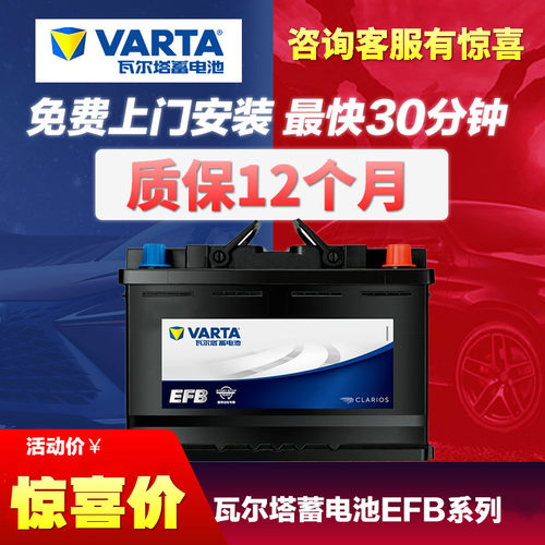 瓦尔塔启停EFB 60AH蓄电池十代思域XR-V缤智雅阁原装汽车电瓶