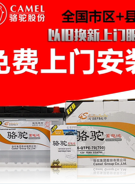 启停蓄电池EFB75汽车电瓶适配福特 蒙迪欧 2.0T  EcoBoost 时尚型