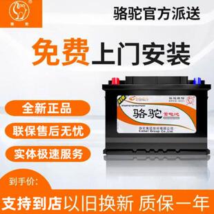 骆驼EFB70适配福特锐际/嘉年华/福睿斯科雷嘉/探界者原装启停电瓶