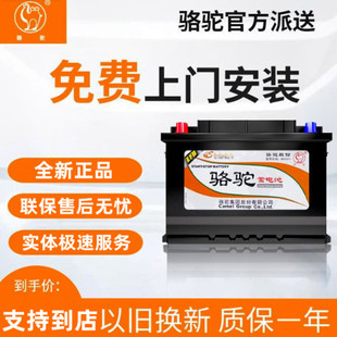 骆驼EFB启停蓄电池12V70AH奥迪Q3A3高尔夫7领动英朗途观L汽车电瓶