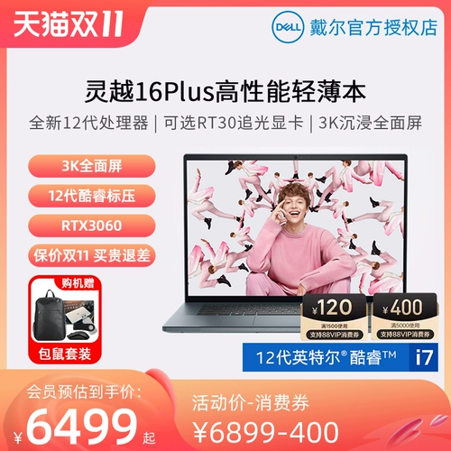 Dell, элитный дизайнерский легкий и тонкий ноутбук, 14plus