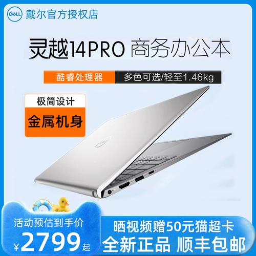 Металлический легкий портативный ноутбук для школьников, 14 дюймов, подходит для студента, официальный флагманский магазин, официальный сайт