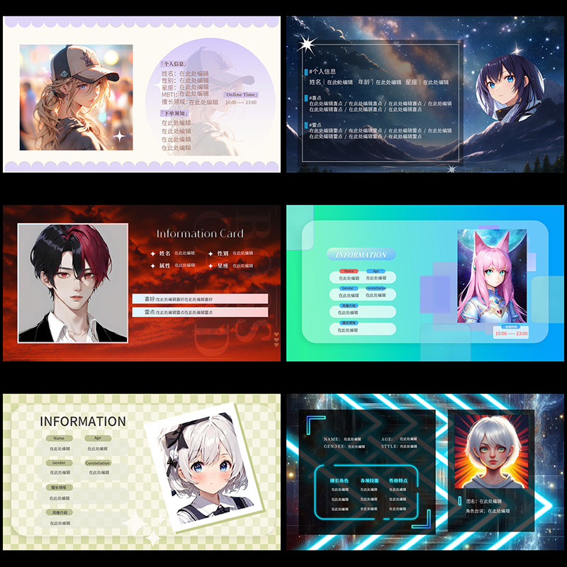 游戏美工光遇技能自介卡模板打包oc展示模板psd文件可自修改素材