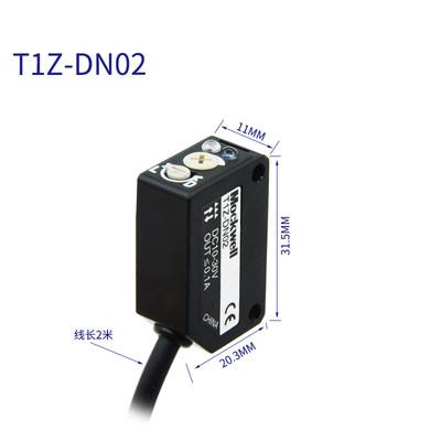 口罩机专用光电开关传感器背景抑制漫反射替代CX-442/T1Z-DN02