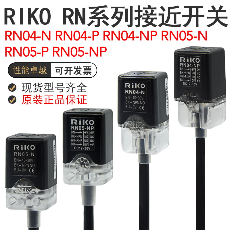 力科金属接近开关传感器