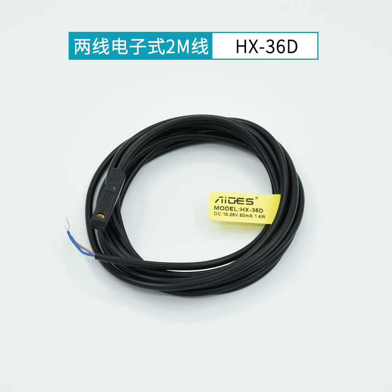 雅吉仕新品 HX-31D HX-32D HX-36D磁性开关气缸机械手传感器