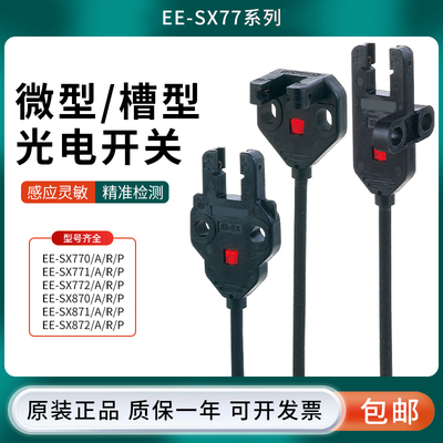 欧姆传感器光电开关