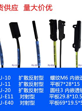 高品质放大器光纤传感器