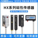 R气缸磁性开关 21R 雅吉仕HX