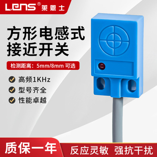 莱恩士扁方形金属电感式 1808NO常开24V感应开关 接近开关F1805NO