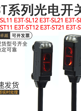 E3T-ST11  E3T-ST12 E3T-ST21 E3T-ST22 红外光纤 传感器